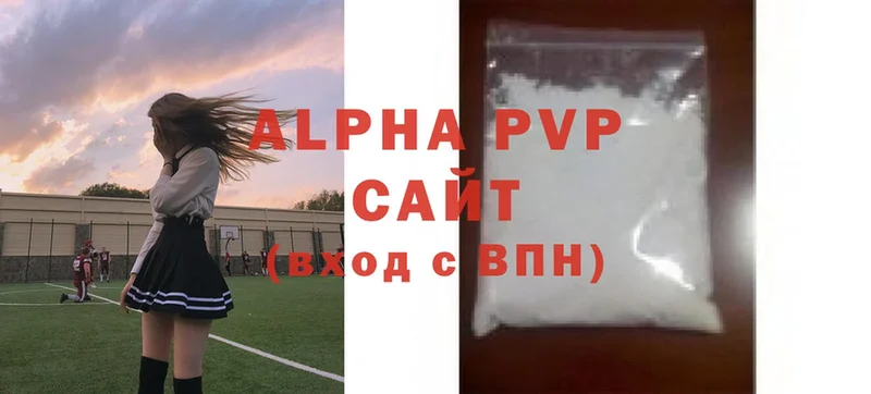 Alpha PVP Соль  купить наркотик  Верхнеуральск 