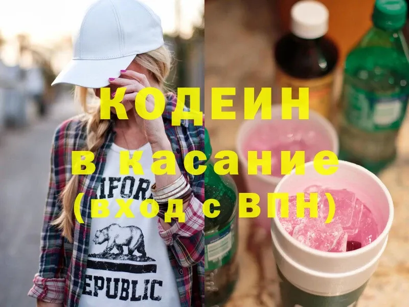 Кодеиновый сироп Lean Purple Drank  Верхнеуральск 