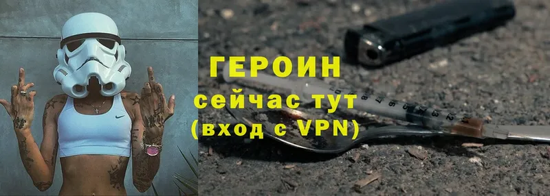 Героин VHQ  Верхнеуральск 